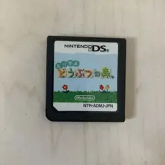 おいでよ どうぶつの森 Nintendo DS