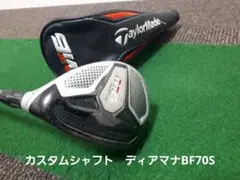 テーラーメイドM6ユーティリティ 22° 4U シャフト ディアマナBF70S