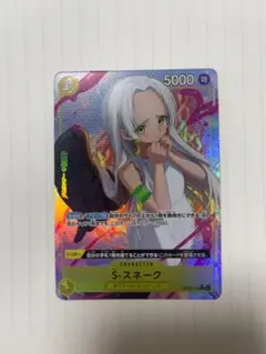 受け継がれる意志　Ｓ-スネーク　Ｒパラレル