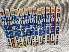 行け！稲中卓球部 全13巻セット