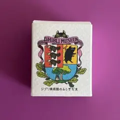 ジブリ　三鷹の森美術館　ふしぎだま　希少　ネイビー ジブリ 三鷹の森美術館 ふしぎだま 希少 ネイビー - メルカリ