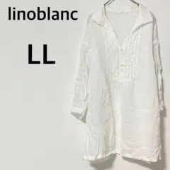 linoblanc リネンシャツ 【LL】チュニック 麻100% 大きいサイズ