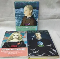 内田善美　5冊セット 71yaIdrwtqL.jpg