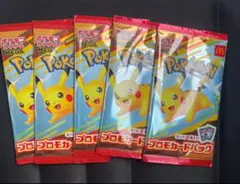 ポケモンカードMEGA マクドナルド ハッピーセット2025 プロモパック ×5