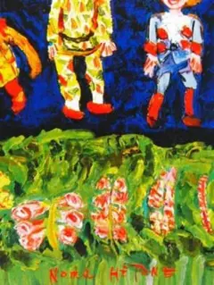 野間仁根 「瀬戸内海 仲度島附近」 超希少画集より、新品額装付 m49977533383_1.jpg?1701421141