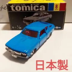 空箱 黒箱トミカ 日本製 ニッサン サニー 1200クーペ GX 24時間内発送 トミカ サニー 1200 クーペ GX【黒箱】No8 日本製 - メルカリ