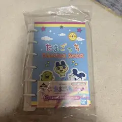 たまごっちくじ、G賞、なつかしステーショナリー