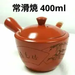 【大きい】常滑焼 煌堂 朱泥 急須 扇 竹 茶注 茶器 和食器 煎茶道具 お稽古