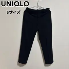 【美品】UNIQLO スマートアンクルパンツ 黒 スラックス Sサイズ