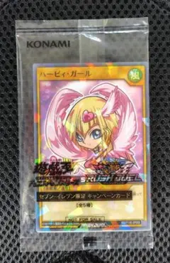 ハイチュウ　遊戯王　セブンイレブン 限定 ハーピィ・ガール