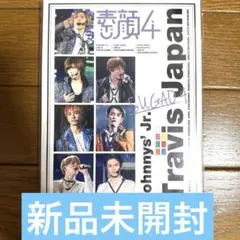 新品未開封 素顔4 Travis Japan盤 DVD 2019ぷれぜんと