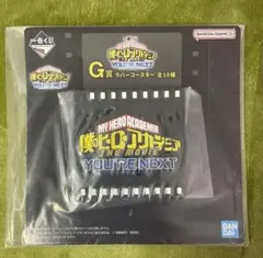 僕のヒーローアカデミア G賞 ラバーコースター