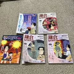 2025年最新】鎌倉ものがたり 全巻の人気アイテム - メルカリ
