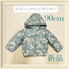 美品 ステラマッカートニー キッズ アウター 10years 綿入り ダウン ステラ マッカートニー キッズ アウターダウン（Stella Mcartney