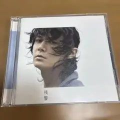 福山雅治「残響」初回生産限定 CD＋Music Clip収録DVD 50720