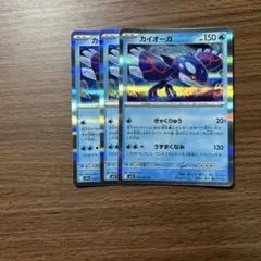 ポケモンカード　カイオーガ　3枚セット