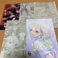ジャンプ　切り抜き　しのびごと　42〜46話