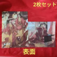 大河幻想ラジオドラマ魔道祖師アニメイトクリアファイルセット