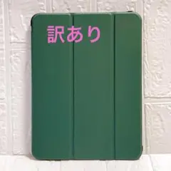 訳あり！iPad Pro 11 ケース グリーン