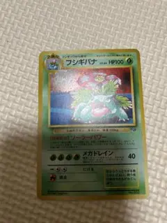 2025年最新】ポケモンカード フシギバナ 星無しの人気アイテム