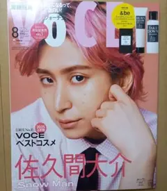 VoCE ヴォーチェ　2025年8月号　増刊号　 佐久間大介