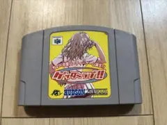 ゲッターラブ ソフトのみ ニンテンドー64用ソフト ゲッターラブ!!