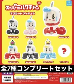 スーパーミルクチャン マスコットフィギュア 全7種 コンプリート ガチャ