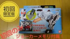 完全未開封●初回生産分限定● ファングメモリ＆初回限定ジョーカーメモリ Amazon.co.jp: W ダブル 変形 ガイア恐竜 ファングメモリ 初回
