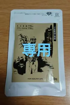 ごま酢博士 1ヶ月分