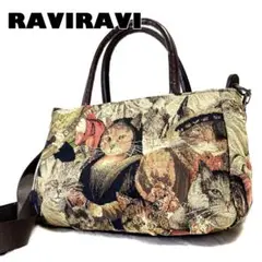 限界価格⭐︎【未使用級】RAVIRAVI ヤマト屋 ハンドバッグ ゴブラン織