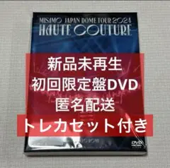 【新品未再生】MISAMO “HAUTE COUTURE” 初回限定盤DVD
