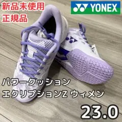 ヨネックス　レディースシューズ　パワークッションエクリプションZ ウィメン　紫