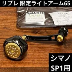 シマノ　ステラ　SW4000HG リブレノブ付き 22ステラ4000XG リブレハンドルノブ付き