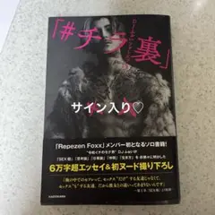 2025年最新】djふぉい サインの人気アイテム - メルカリ