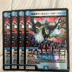 愛銀河　マーキュリースターフォージ　4枚セット