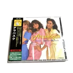 新品未開封　アラベスク　/ ベスト