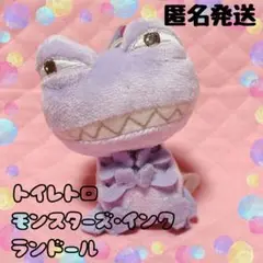 匿名発送　モンスターズ・インク トイレトロ マスコット ランドール