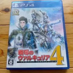 戦場のヴァルキュリア4 PS4