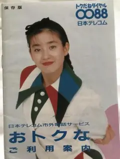 2025年最新】宮沢りえ 日本テレコムの人気アイテム - メルカリ
