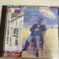 ドビュッシー　牧神の午後への前奏曲