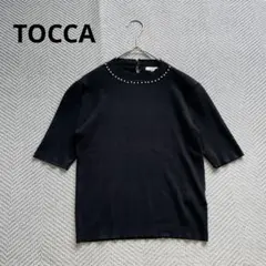 極美品　TOCCA トッカ　サマーニット　半袖　パール　リブニット　ブラック