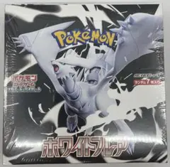 ポケモン カード ゲーム 拡張 パック ホワイトフレア 未開封 1BOX ①