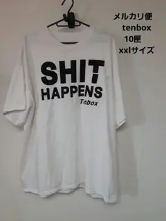 メルカリ便　tenbox テンボックス　10匣　xxlサイズ