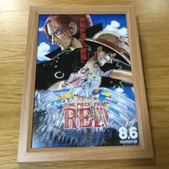 ワンピース フィルム レッド　【B5】フレーム付ポスター風　額装入り映画チラシ