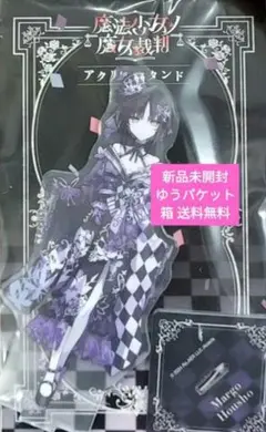 魔法少女ノ魔女裁判 アクリルスタンド 宝生マーゴ