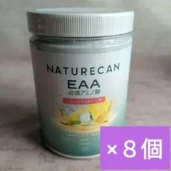 NATURECAN EAA (必須アミノ酸)4個