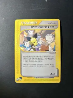 【お値下げ‼️】ポケモンだいすきクラブ ◆ 拡張パック第2弾 地図にない町 078