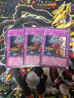 ダストシュート 3枚