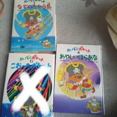 海賊ポケット2冊セット