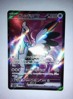 オトシドリex sr ポケモンカードゲーム